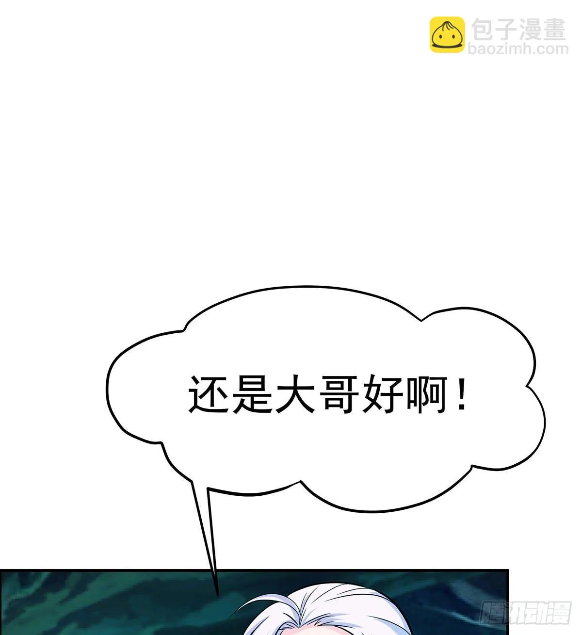 小修修恢复男儿身该如何面对小狐狸 第3页