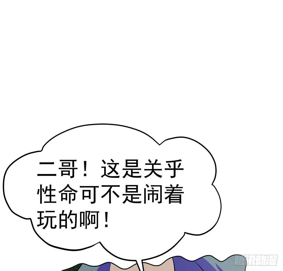 小修修恢复男儿身该如何面对小狐狸 第57页