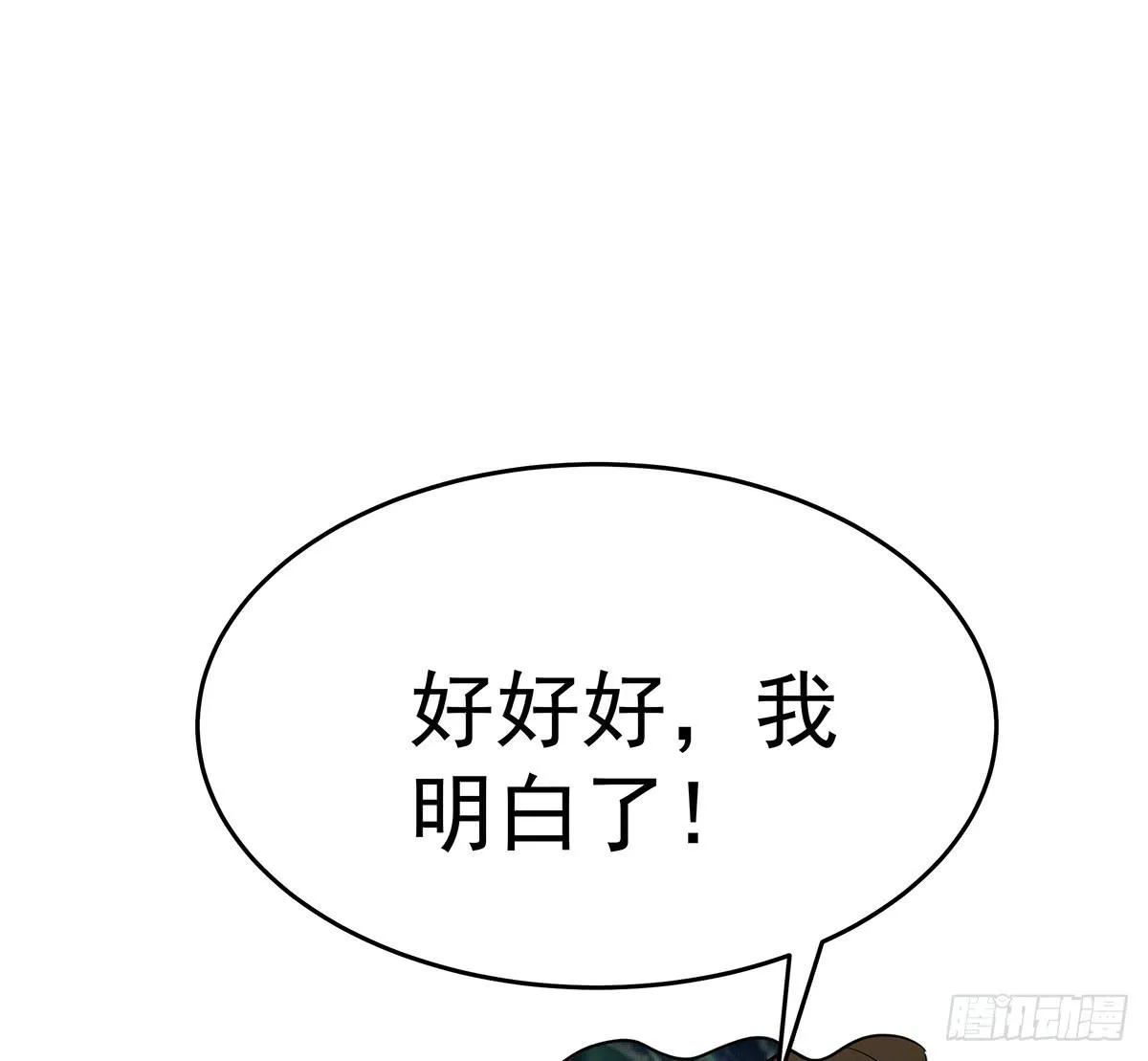 小修修恢复男儿身该如何面对小狐狸 第59页