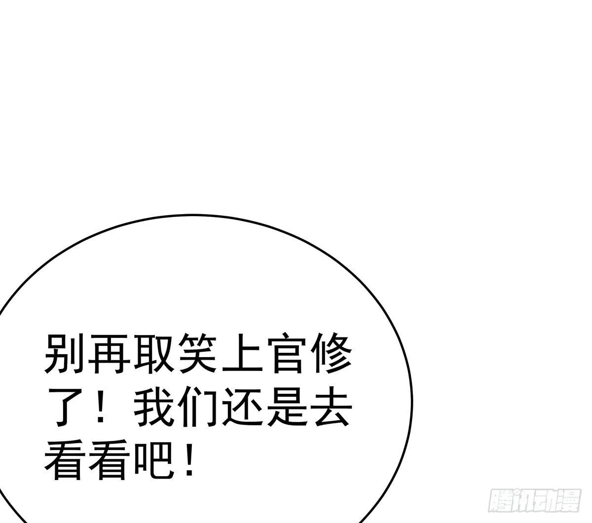 小修修恢复男儿身该如何面对小狐狸 第61页