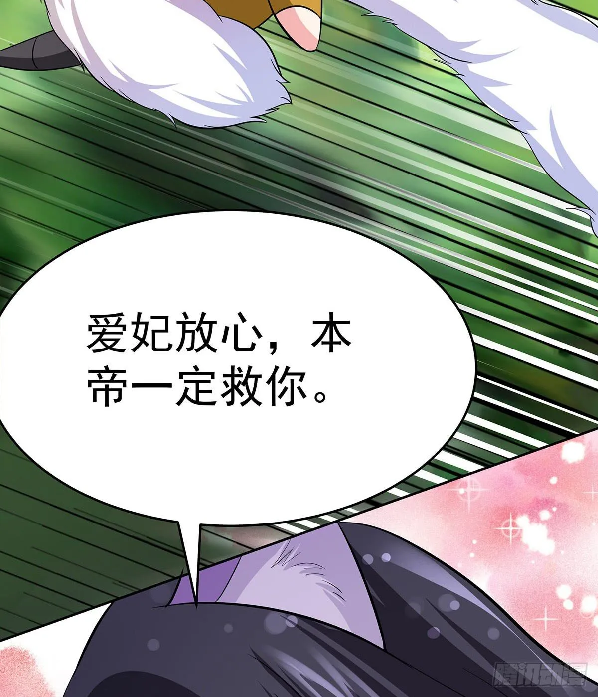 小狐狸认定小修修了怎么办？ 第7页