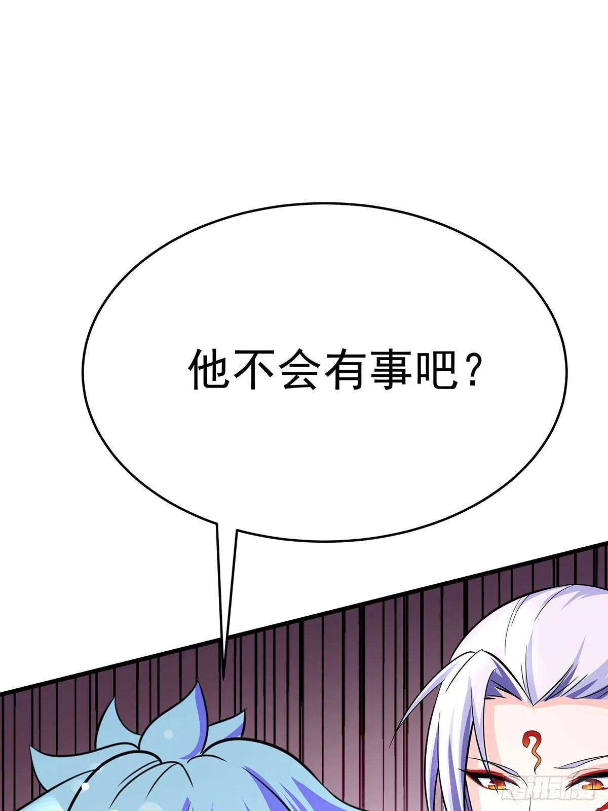 小狐狸认定小修修了怎么办？ 第47页