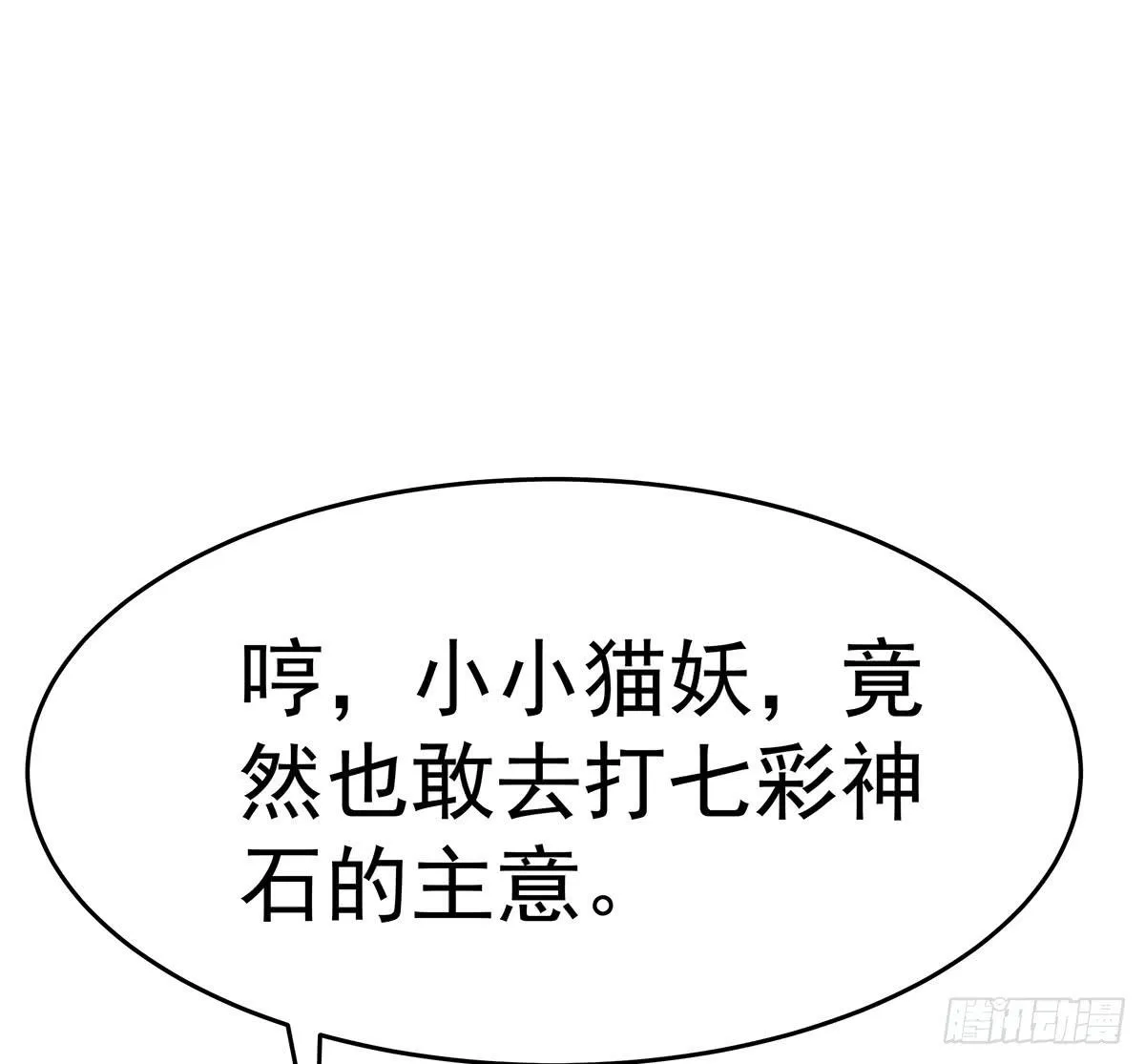小狐狸认定小修修了怎么办？ 第68页