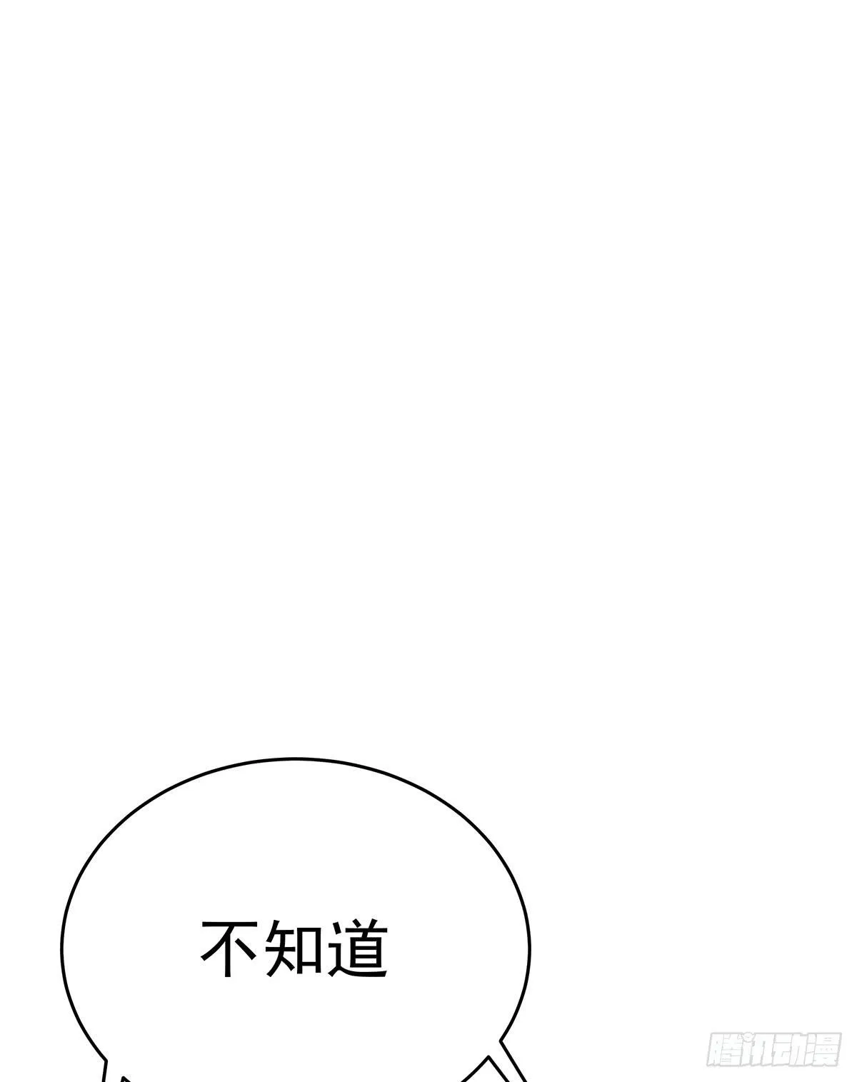 小狐狸认定小修修了怎么办？ 第76页