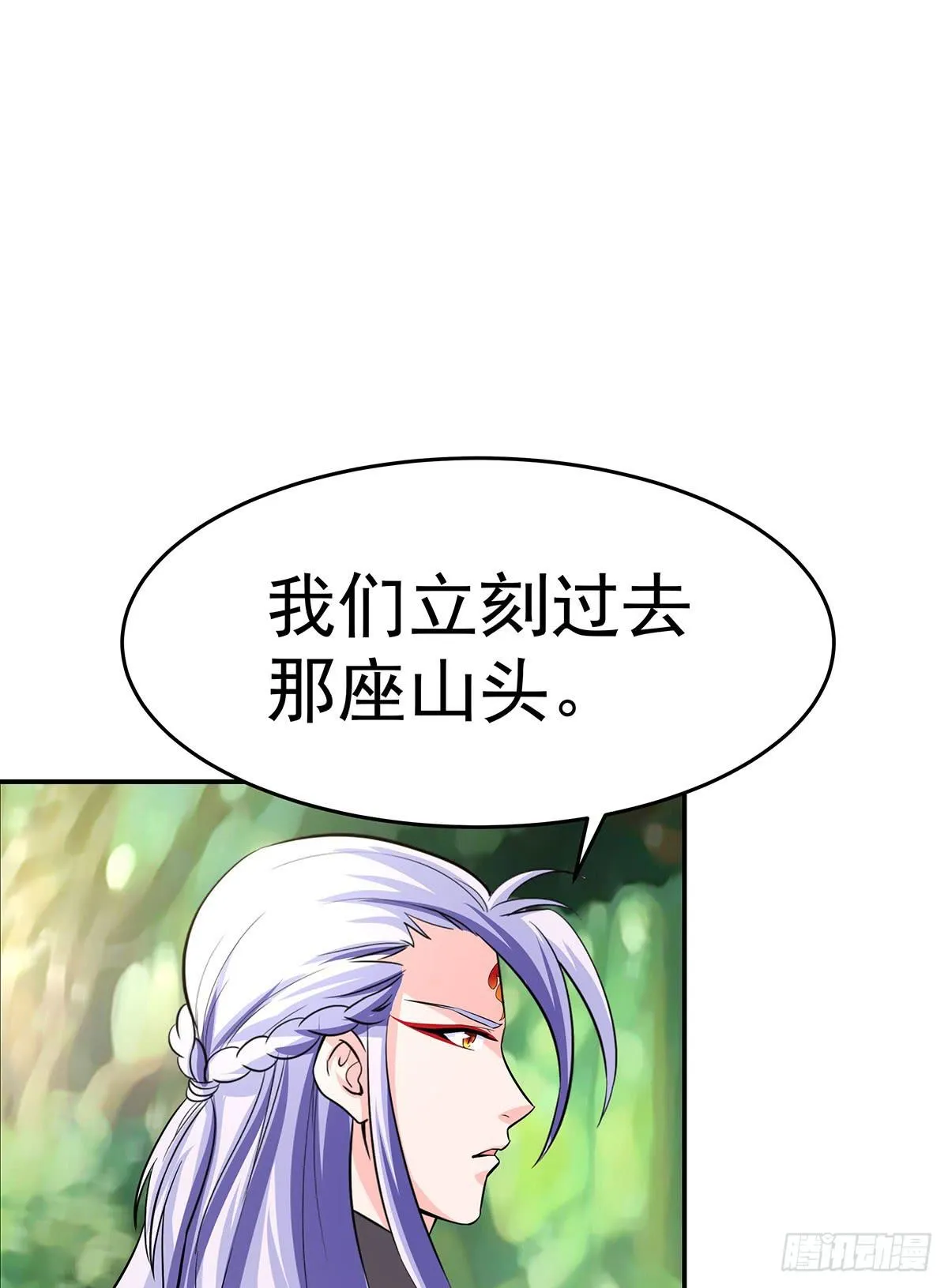 小狐狸认定小修修了怎么办？ 第93页