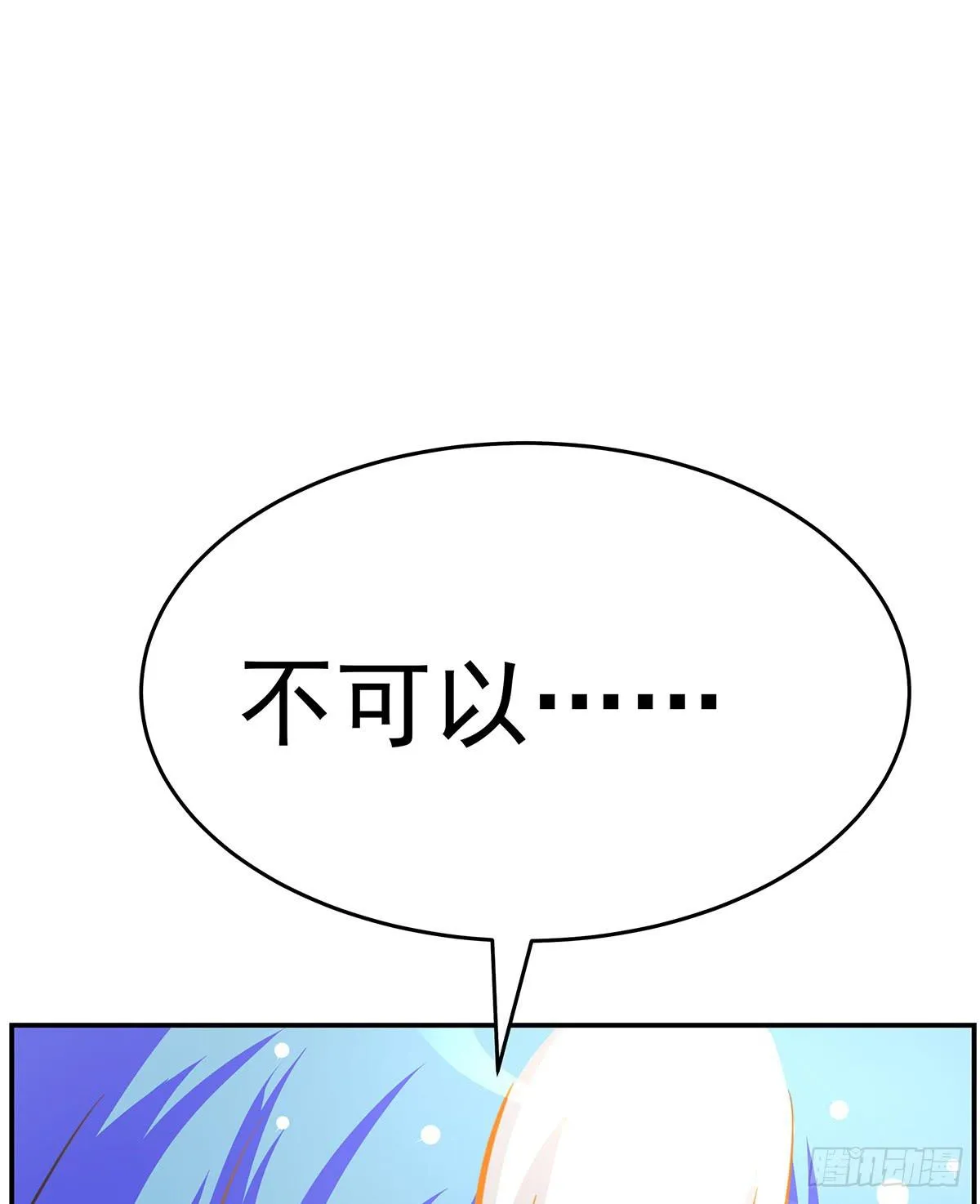 那是？大乘期我们女娲一族的蛇鳞 第12页