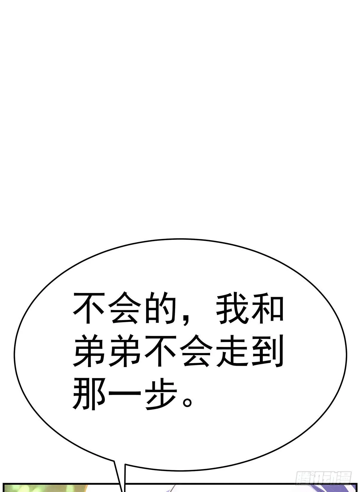 那是？大乘期我们女娲一族的蛇鳞 第14页
