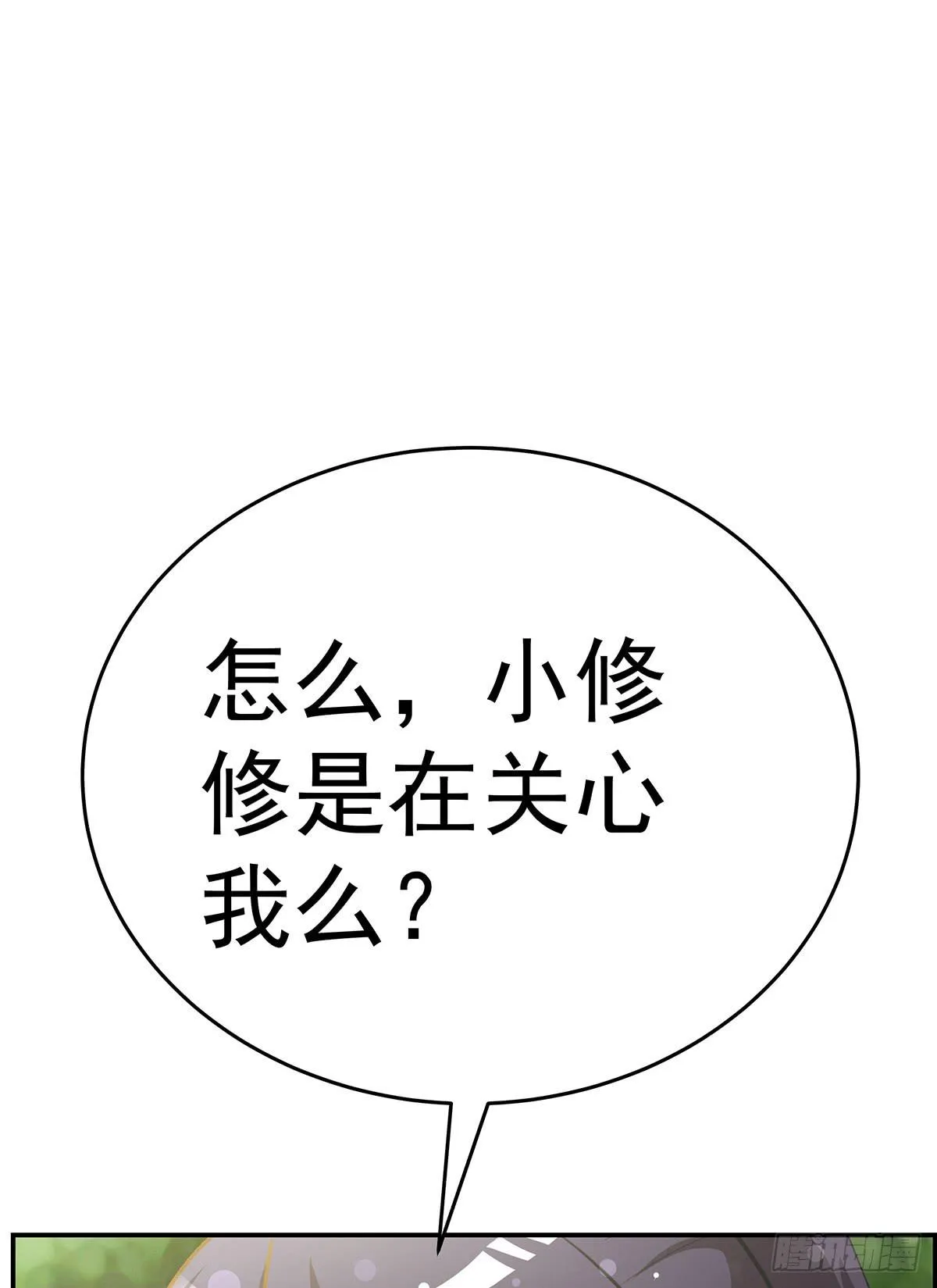 那是？大乘期我们女娲一族的蛇鳞 第16页