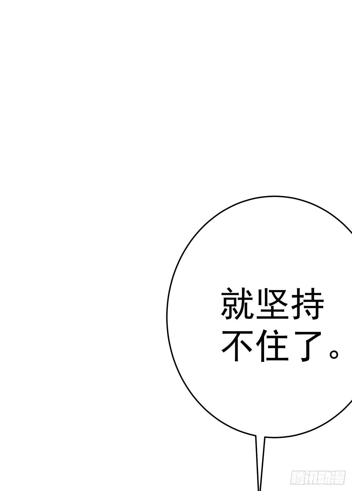 那是？大乘期我们女娲一族的蛇鳞 第31页