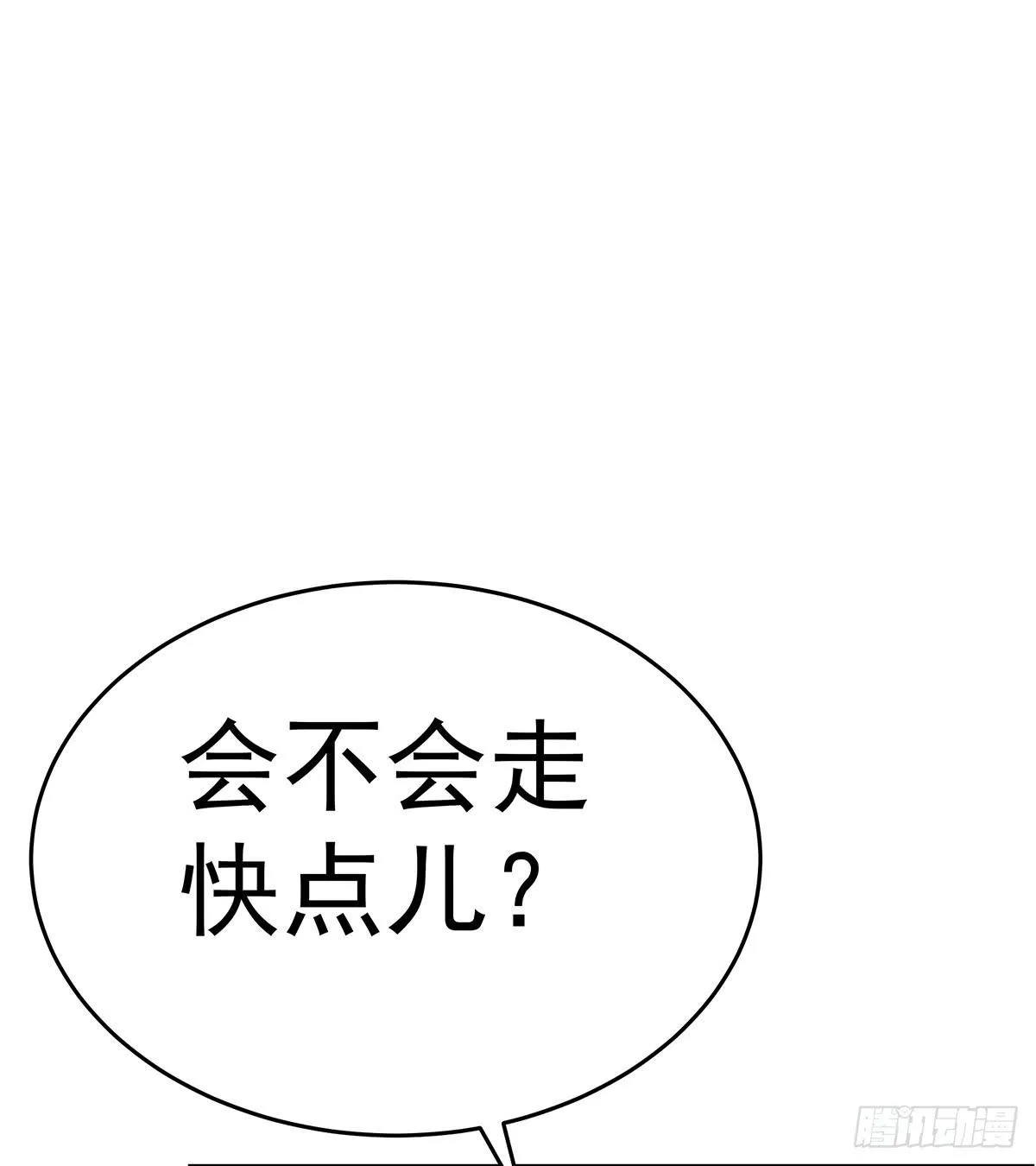 那是？大乘期我们女娲一族的蛇鳞 第33页