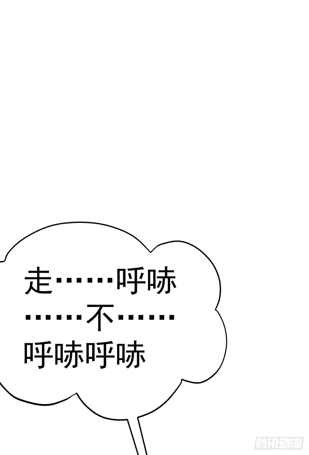 那是？大乘期我们女娲一族的蛇鳞 第35页