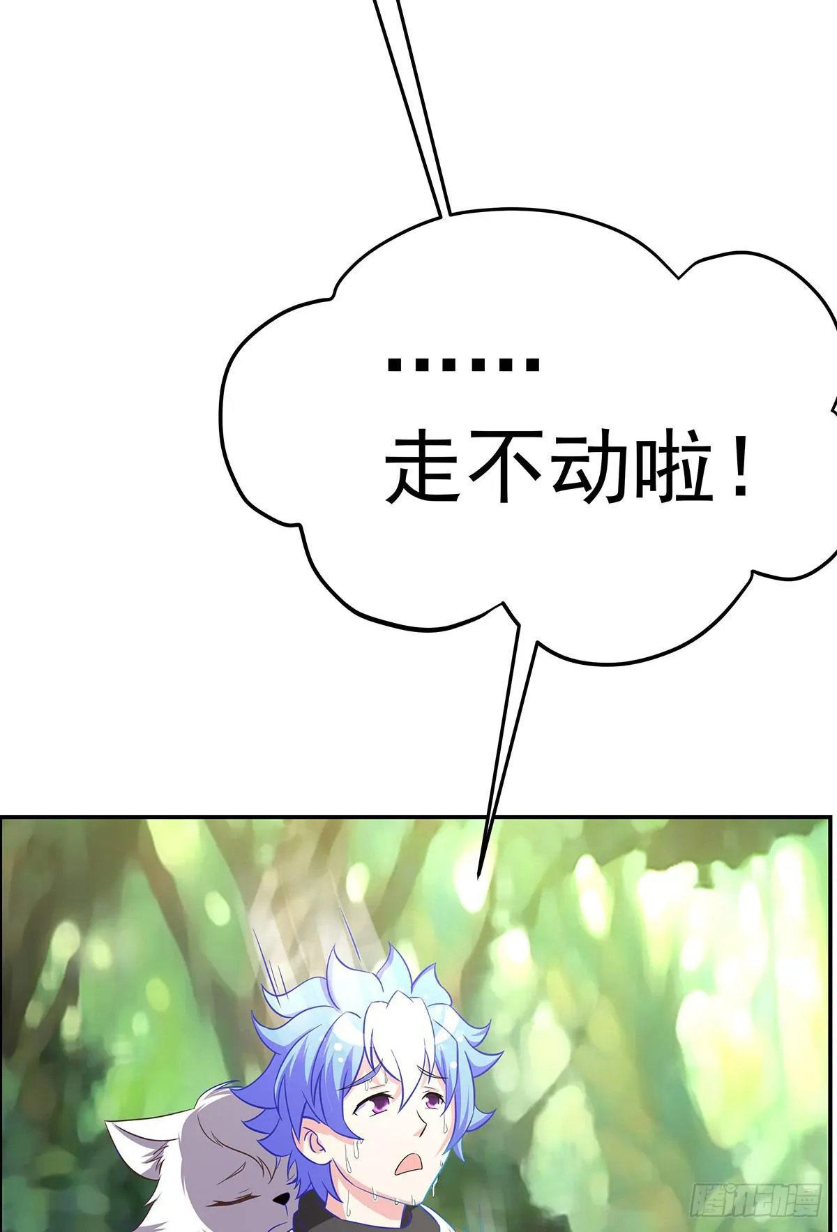 那是？大乘期我们女娲一族的蛇鳞 第36页