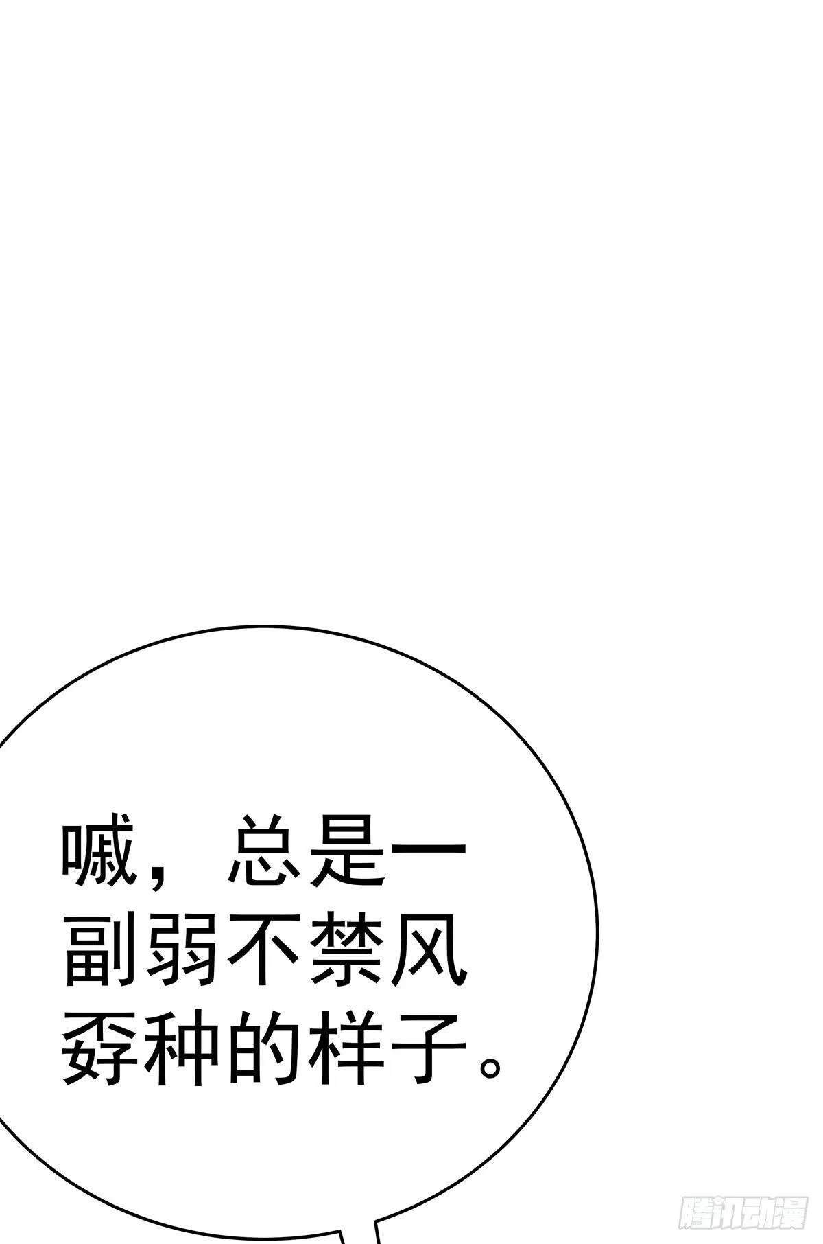 那是？大乘期我们女娲一族的蛇鳞 第38页