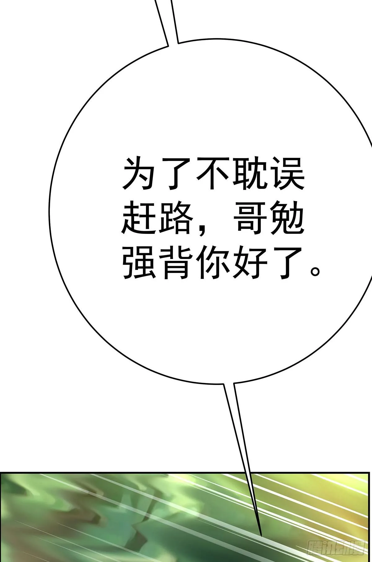 那是？大乘期我们女娲一族的蛇鳞 第39页