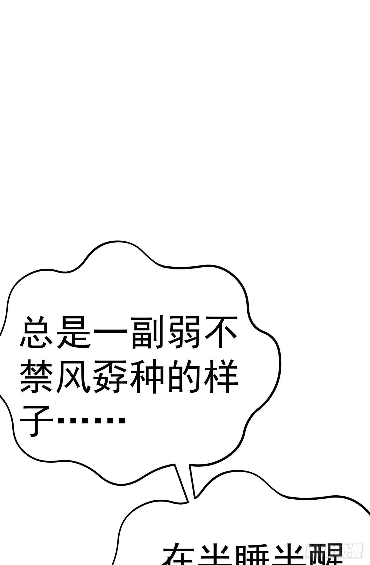 那是？大乘期我们女娲一族的蛇鳞 第44页