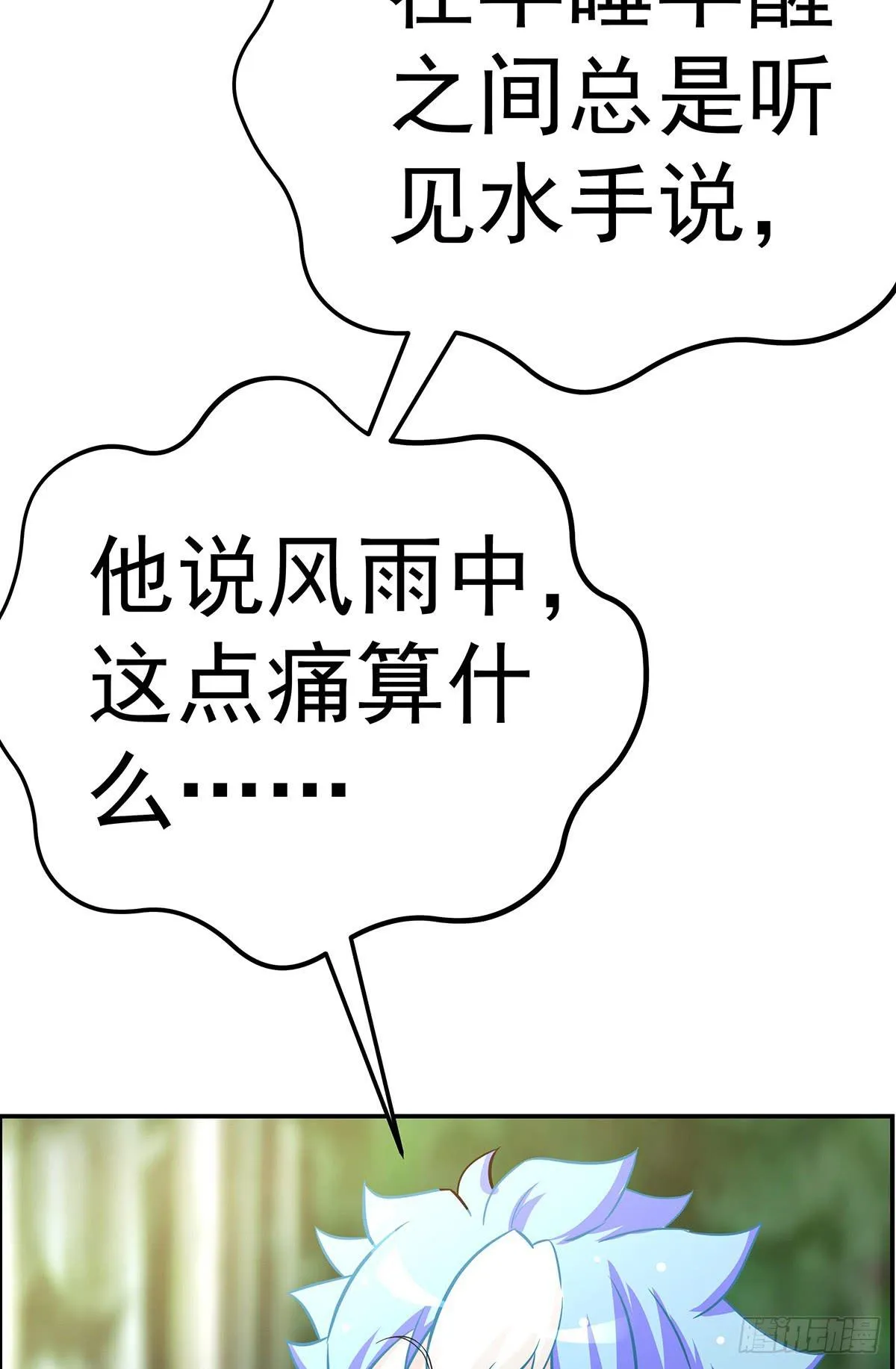 那是？大乘期我们女娲一族的蛇鳞 第45页