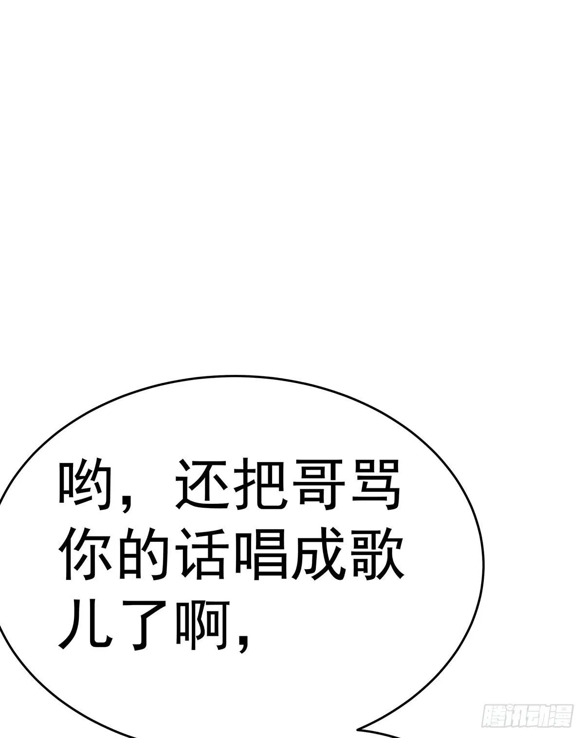 那是？大乘期我们女娲一族的蛇鳞 第47页