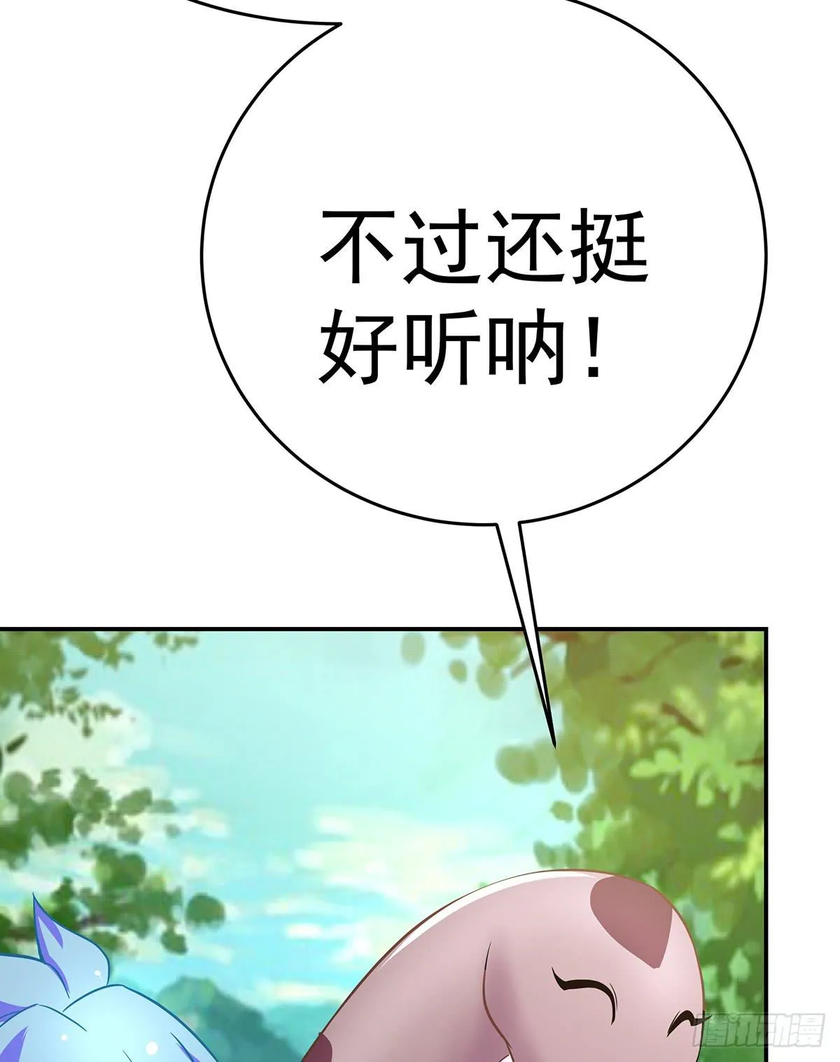 那是？大乘期我们女娲一族的蛇鳞 第48页