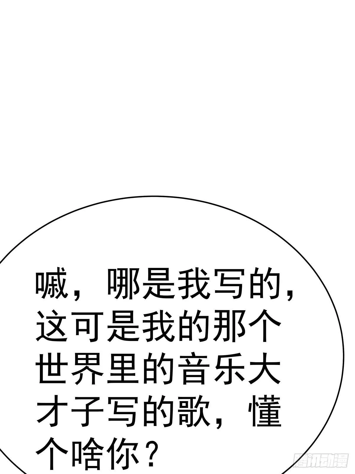 那是？大乘期我们女娲一族的蛇鳞 第50页