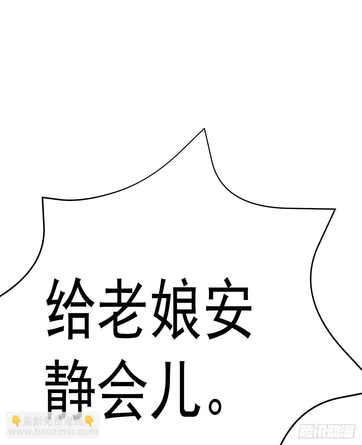 那是？大乘期我们女娲一族的蛇鳞 第54页