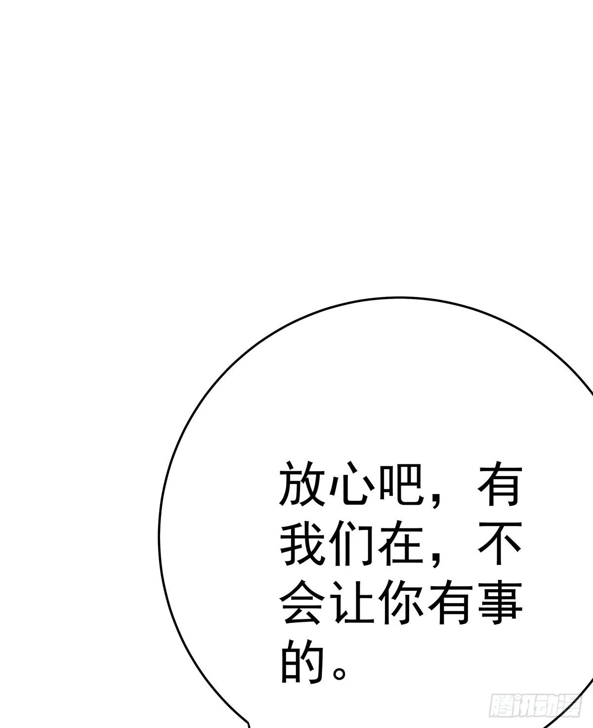 那是？大乘期我们女娲一族的蛇鳞 第65页