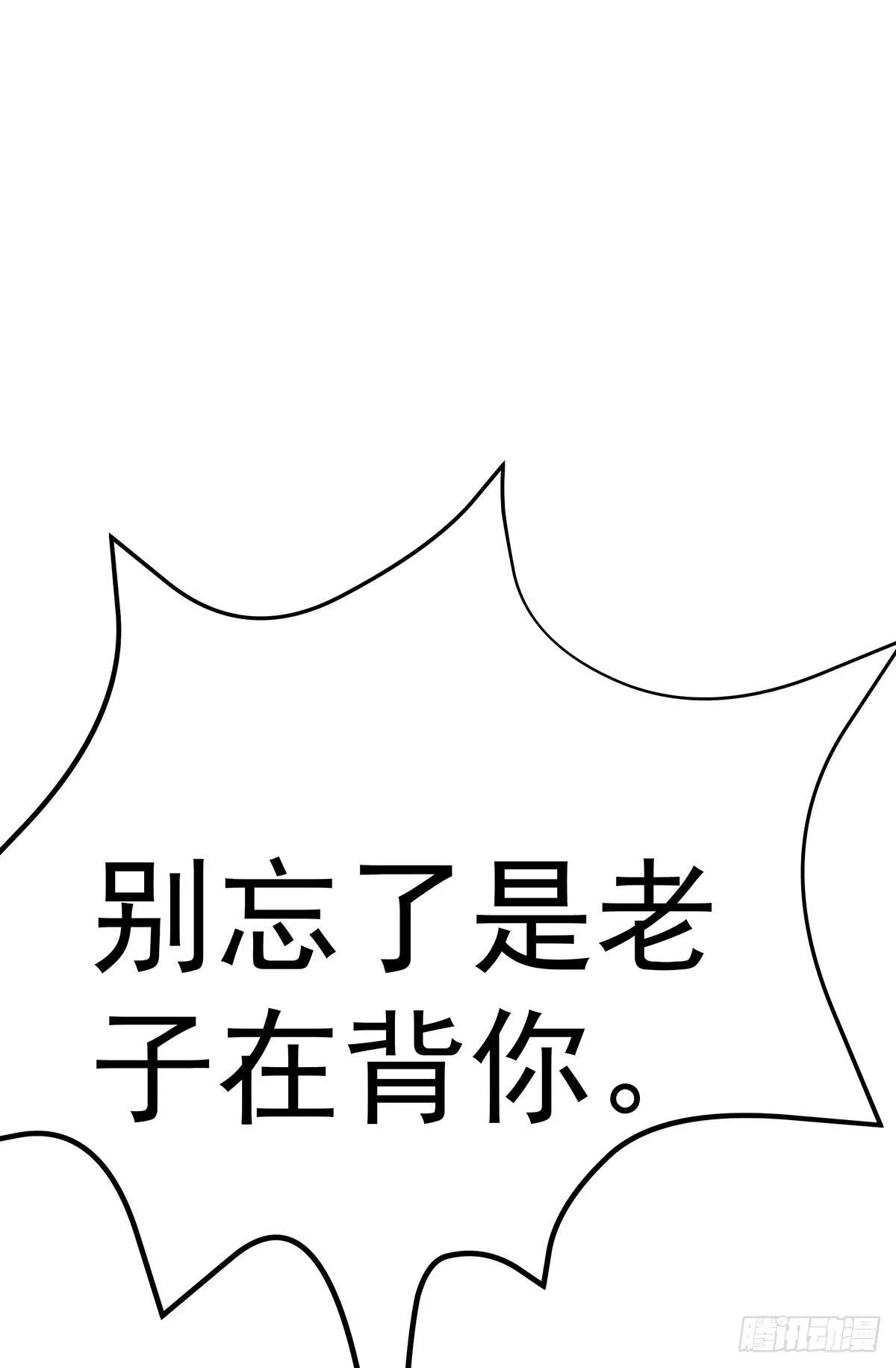 那是？大乘期我们女娲一族的蛇鳞 第69页