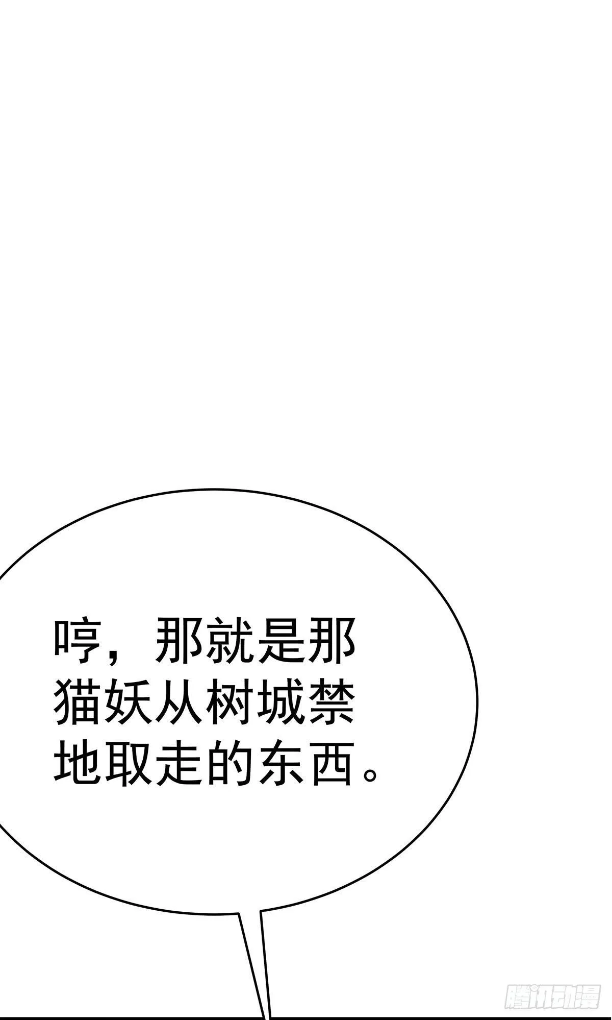 那是？大乘期我们女娲一族的蛇鳞 第84页