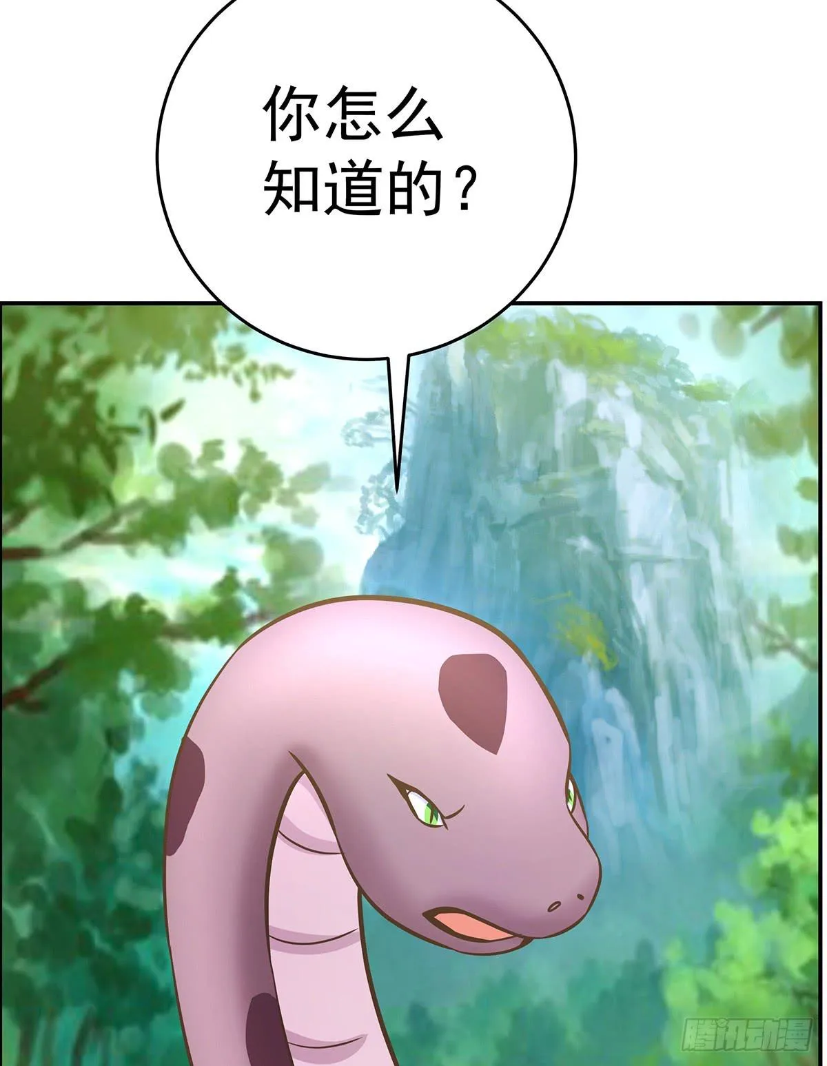 那是？大乘期我们女娲一族的蛇鳞 第87页