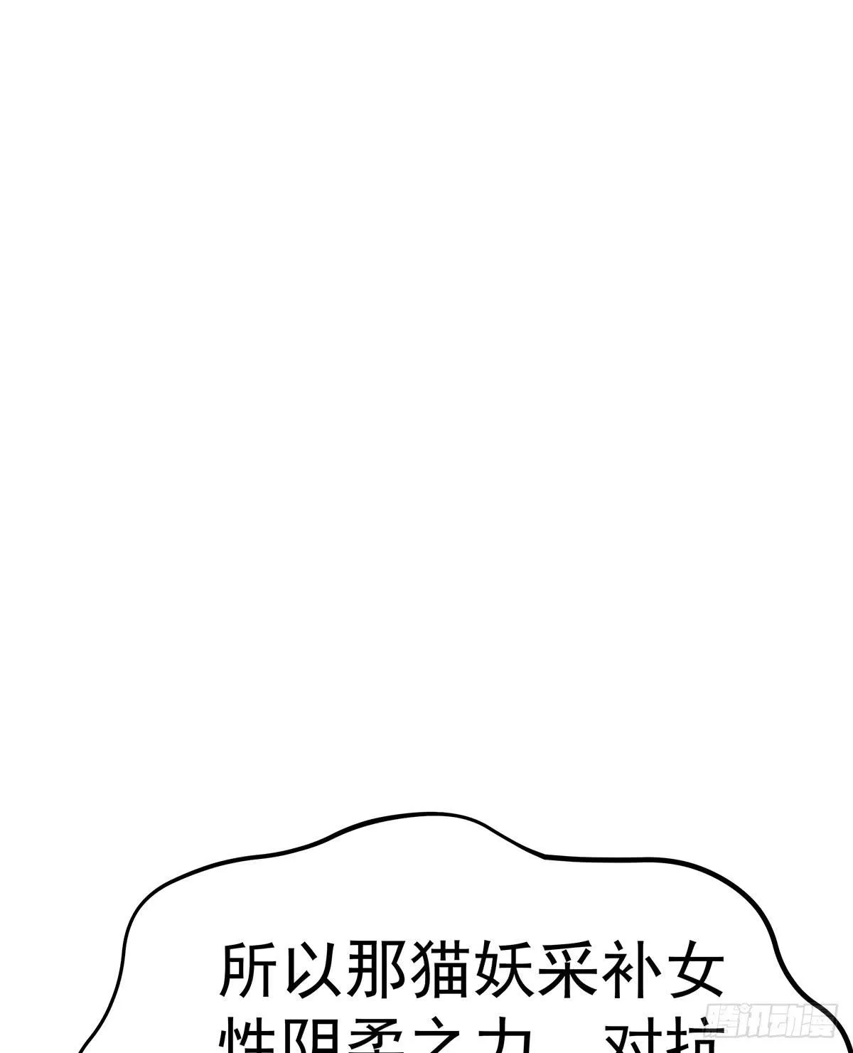 那是？大乘期我们女娲一族的蛇鳞 第96页