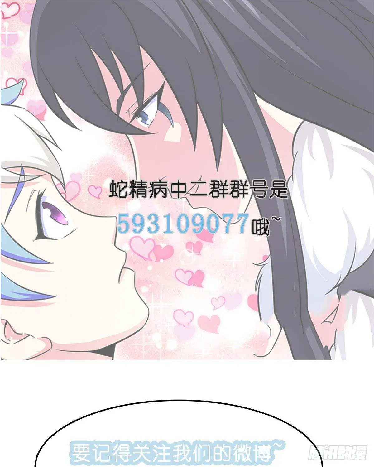那是？大乘期我们女娲一族的蛇鳞 第118页