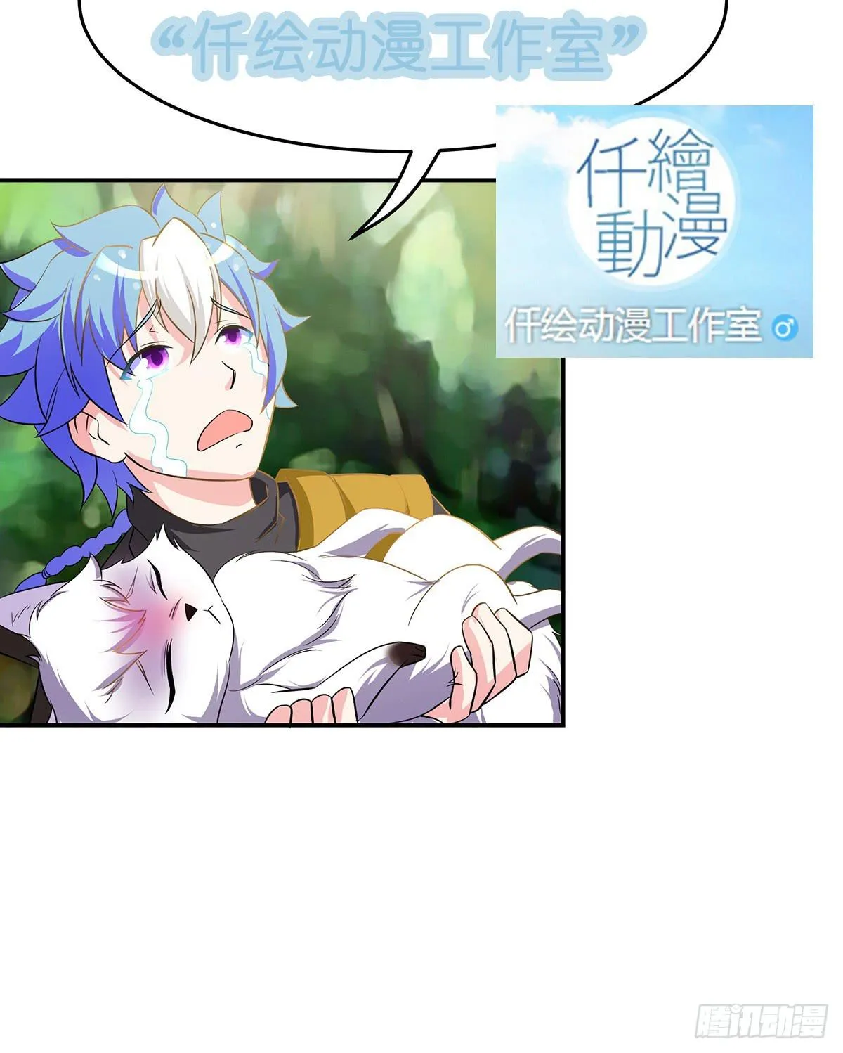 那是？大乘期我们女娲一族的蛇鳞 第119页
