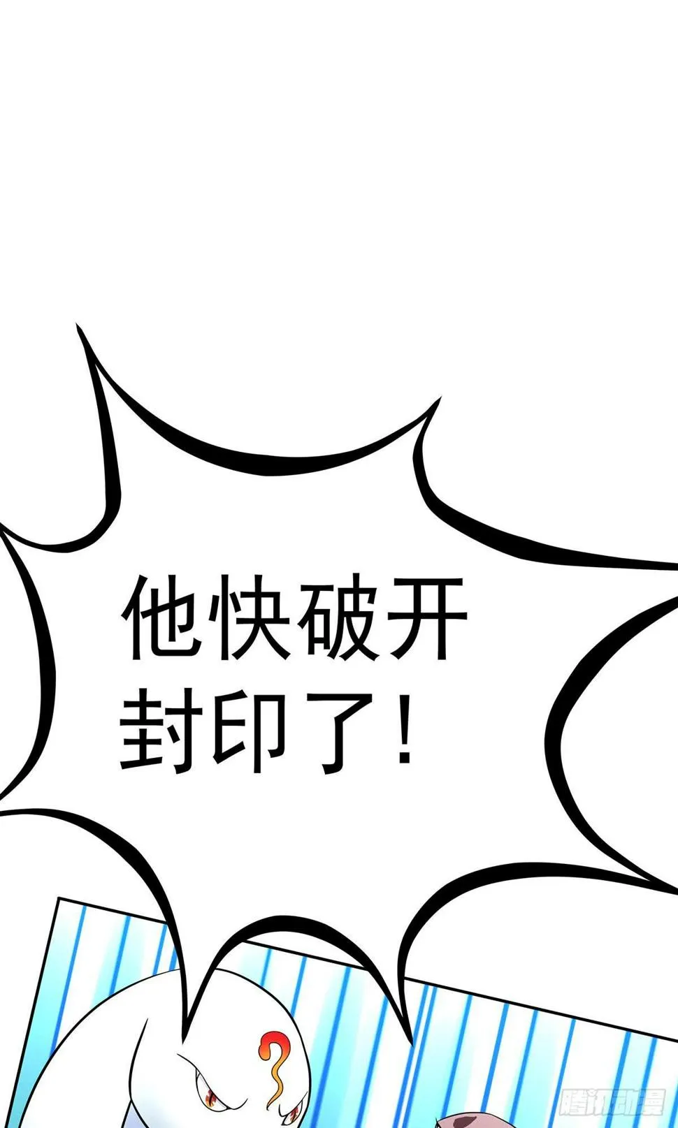 不好，兄弟俩被迷惑了 第8页