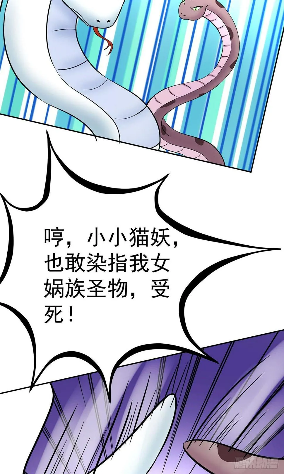 不好，兄弟俩被迷惑了 第9页