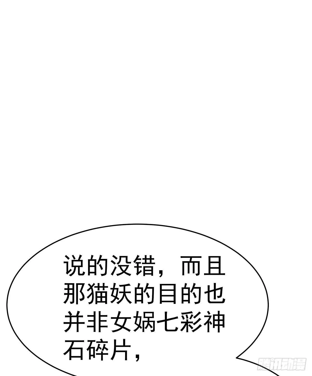 这白炎草可是对你们大有裨益 第7页