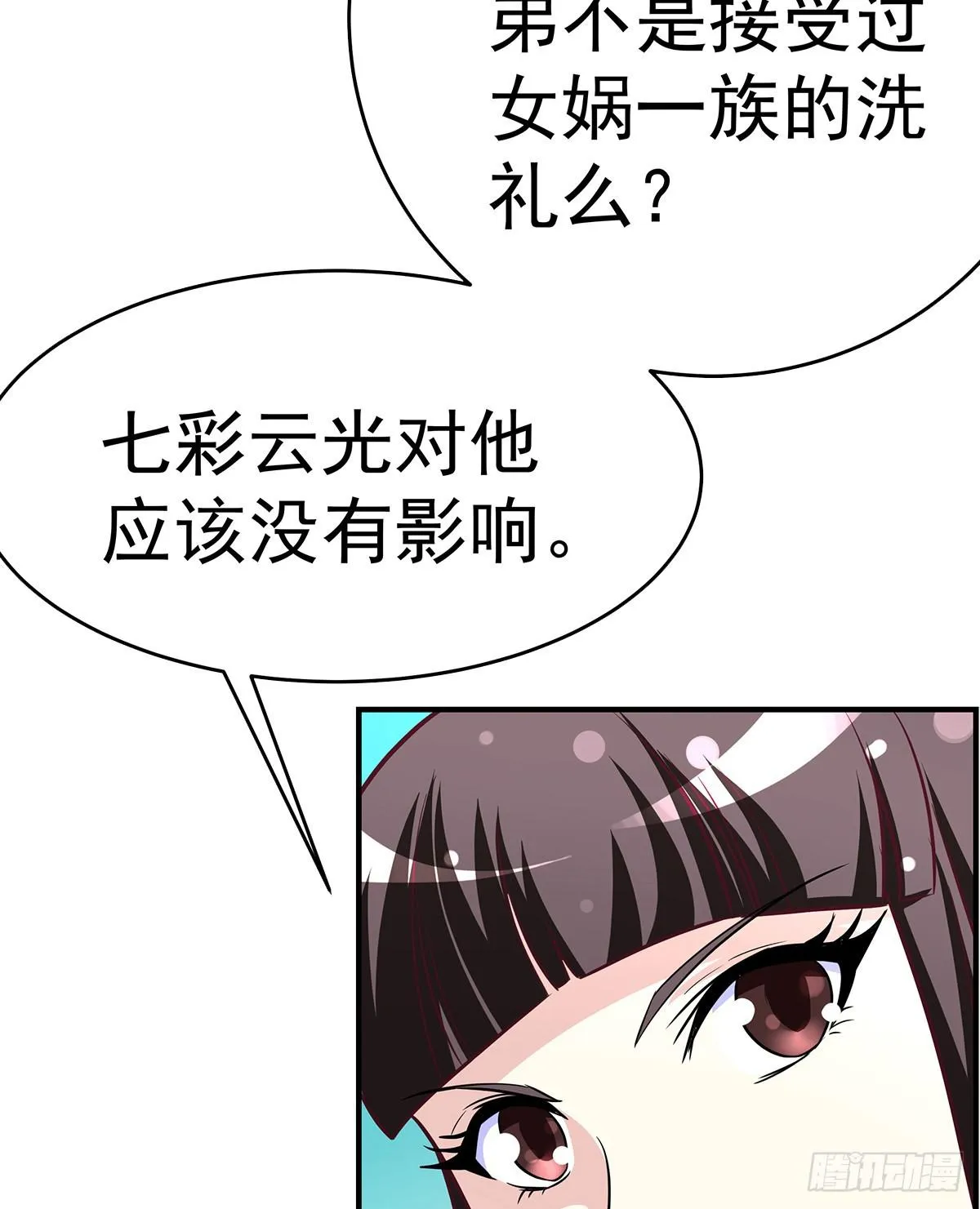 这白炎草可是对你们大有裨益 第23页