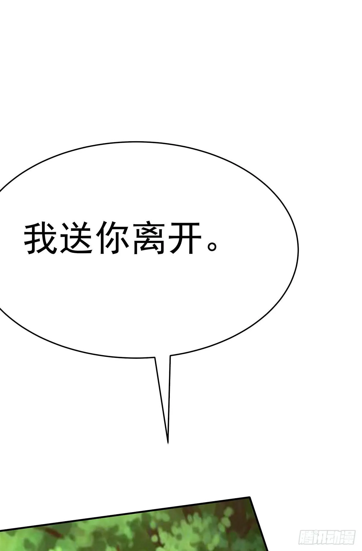 这白炎草可是对你们大有裨益 第81页