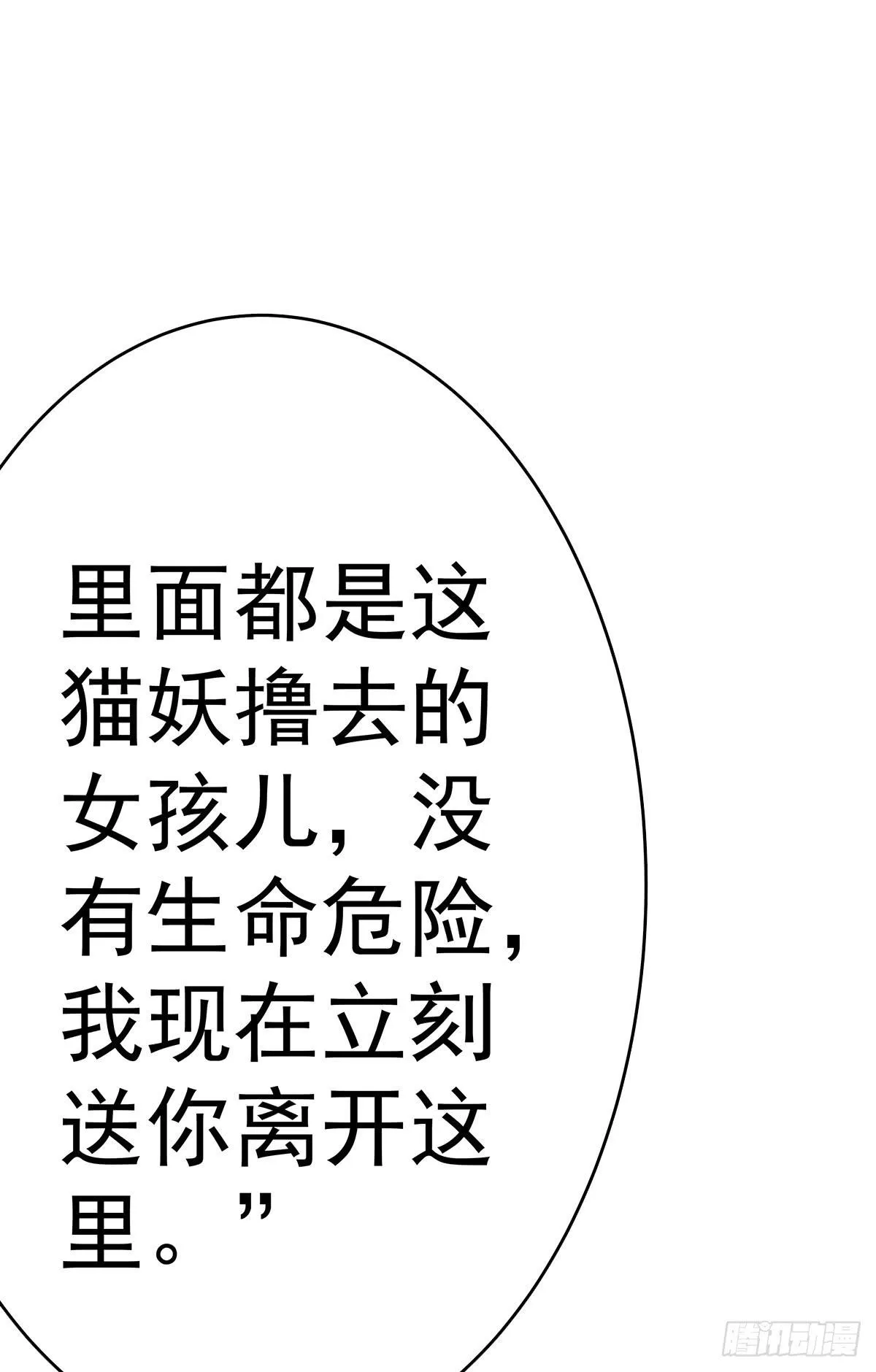 这白炎草可是对你们大有裨益 第88页