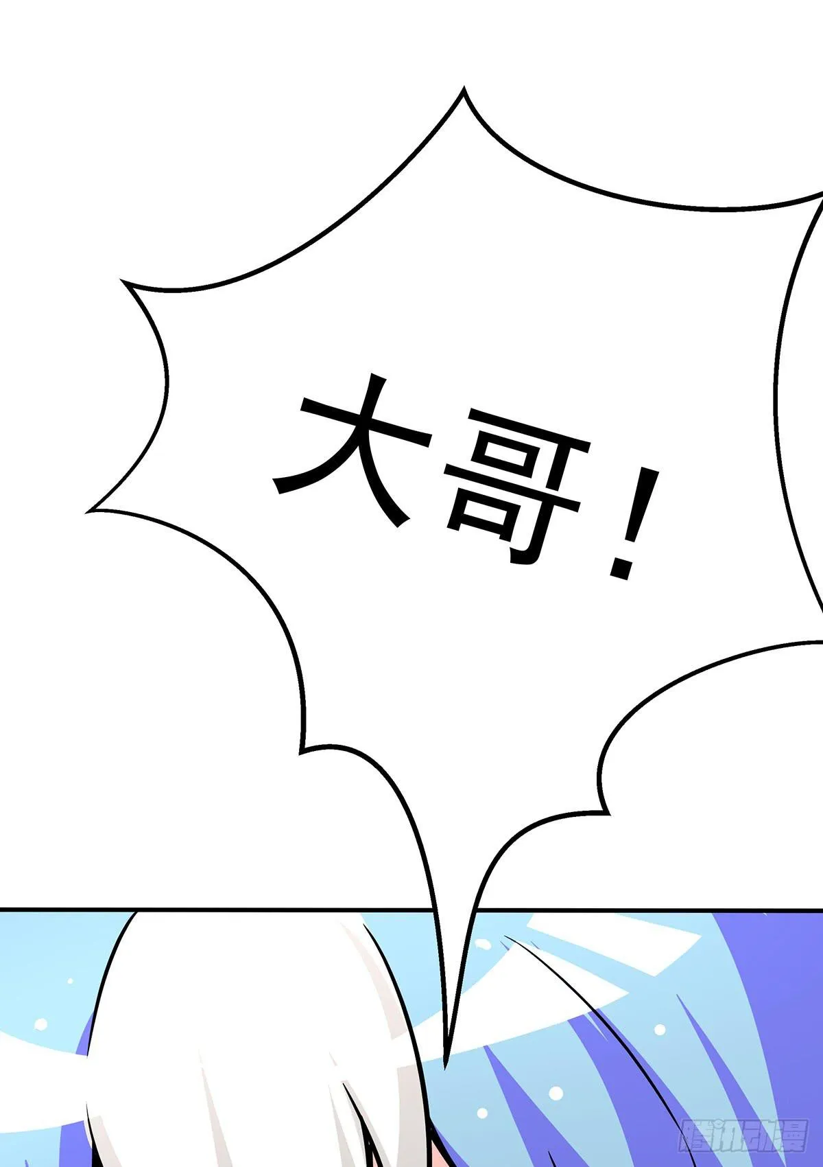 这个猫妖和女娲一族还有关系 第21页