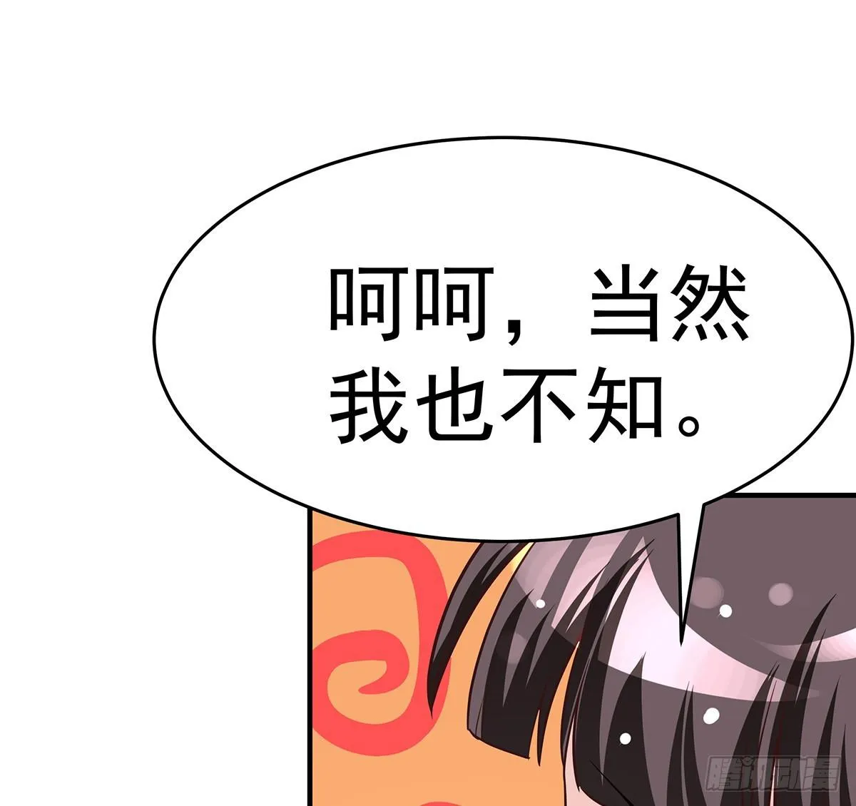 这个猫妖和女娲一族还有关系 第78页