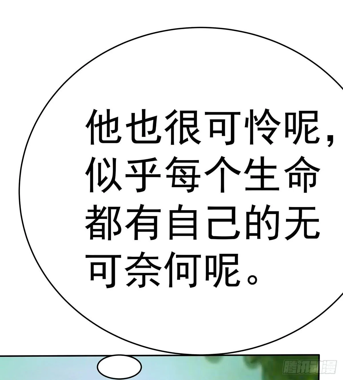 猫妖的恶我要觉醒了 第18页