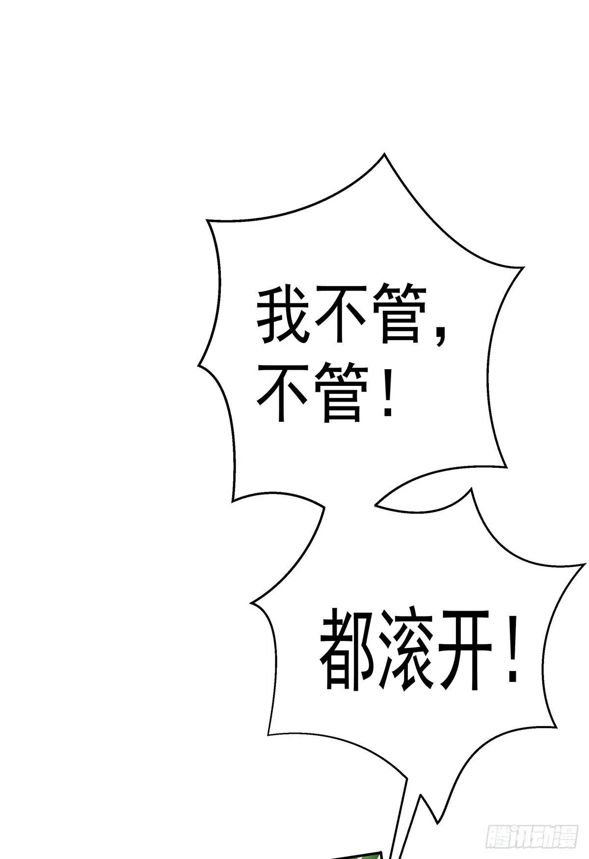 猫妖的恶我要觉醒了 第27页