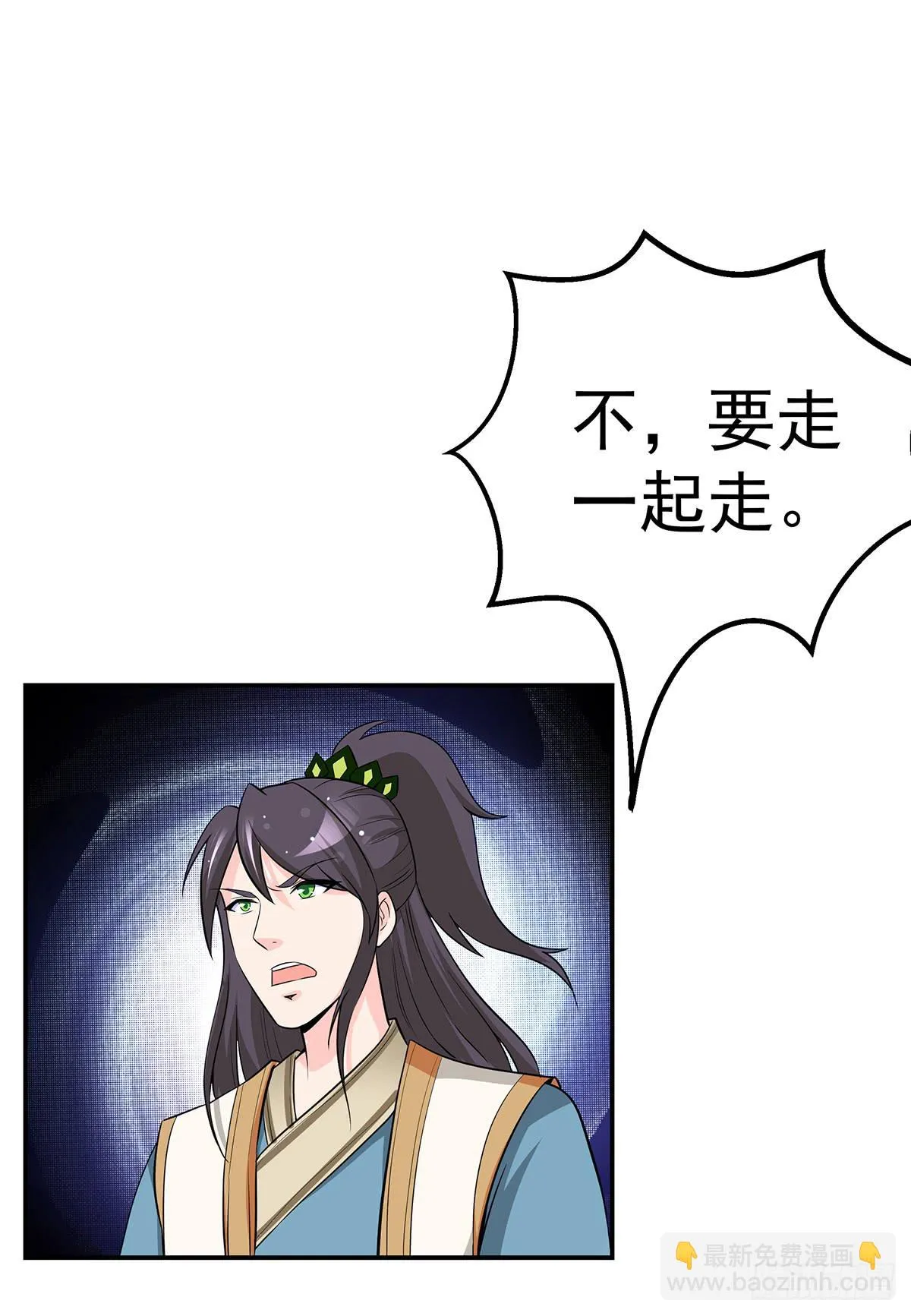 猫妖的恶我要觉醒了 第39页