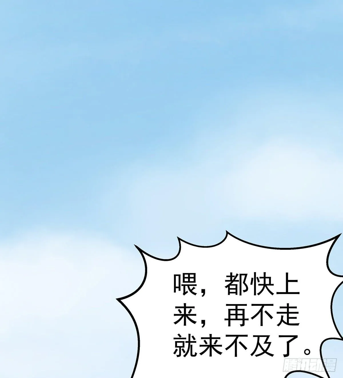 猫妖的恶我要觉醒了 第51页