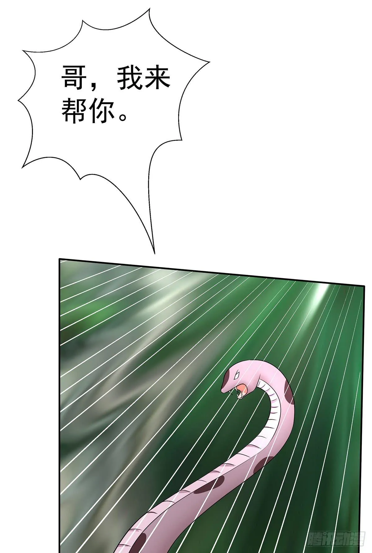 猫妖的恶我要觉醒了 第73页
