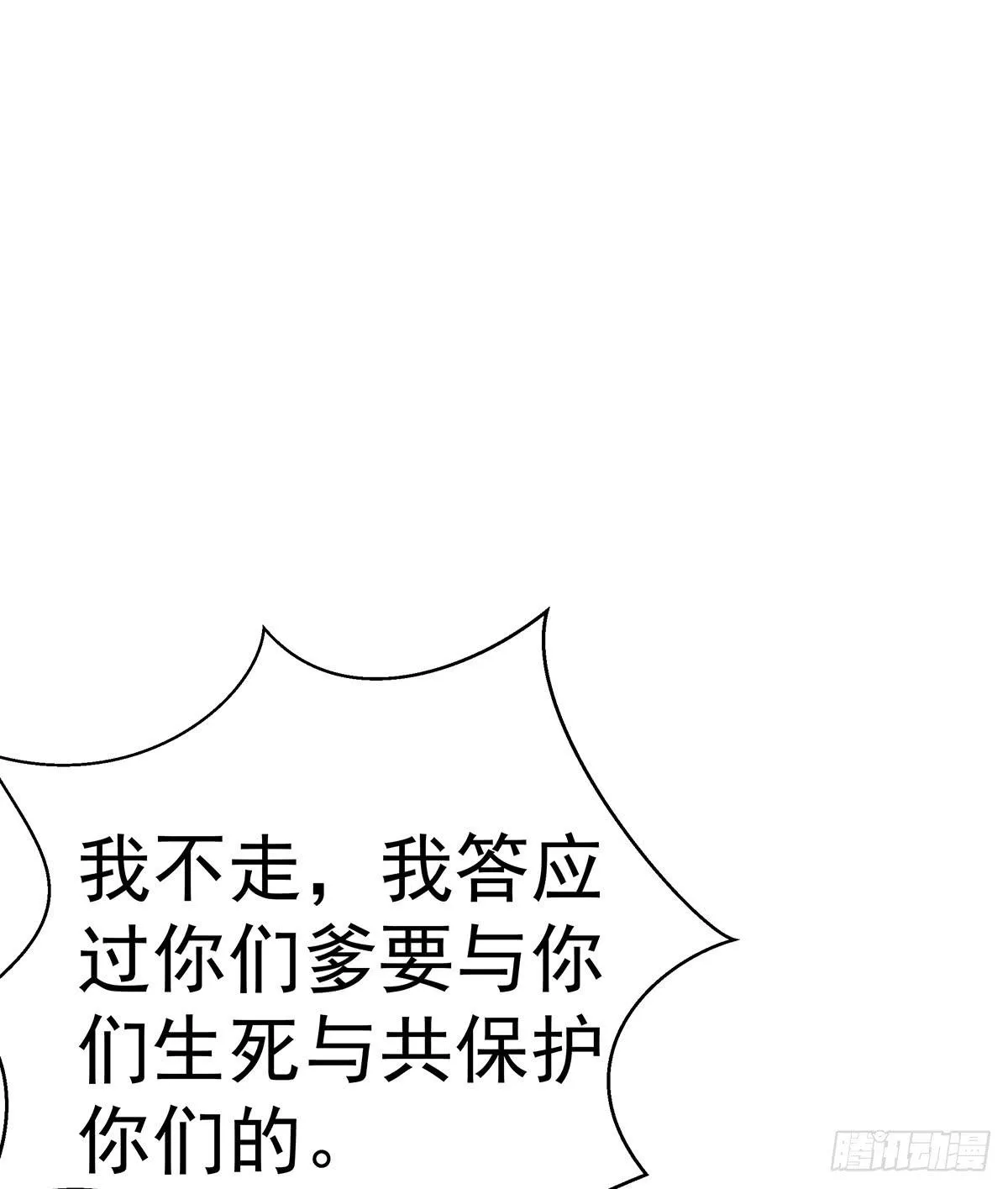 猫妖的恶我要觉醒了 第75页