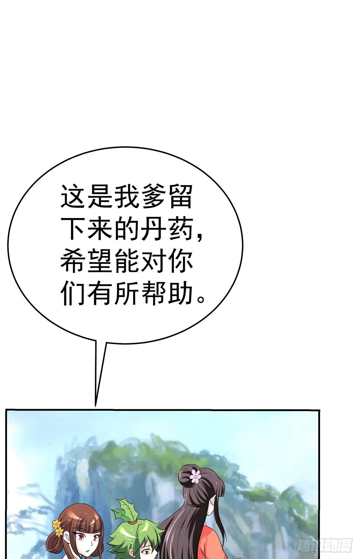 猫妖的恶我要觉醒了 第81页