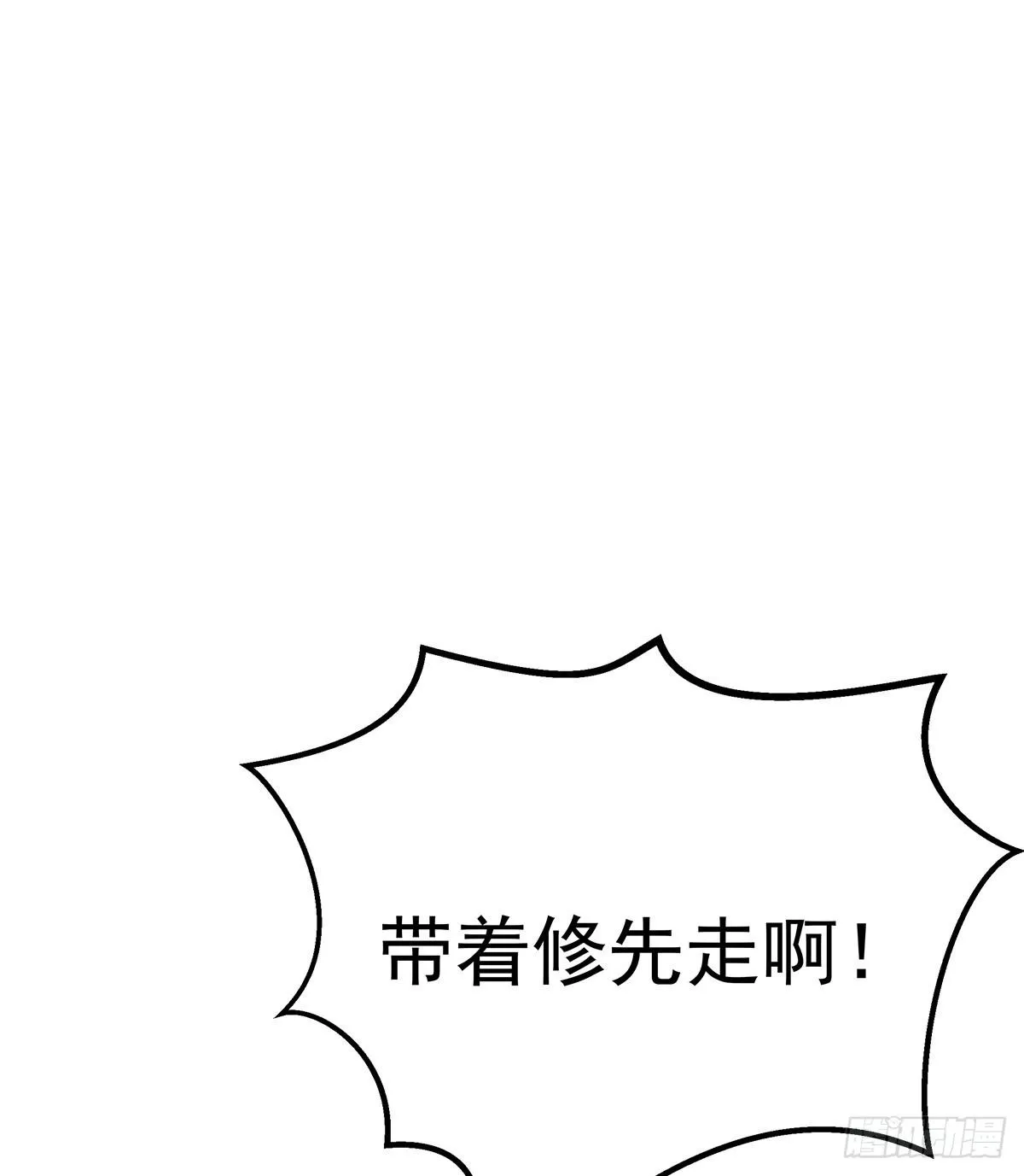 猫妖的恶我要觉醒了 第89页