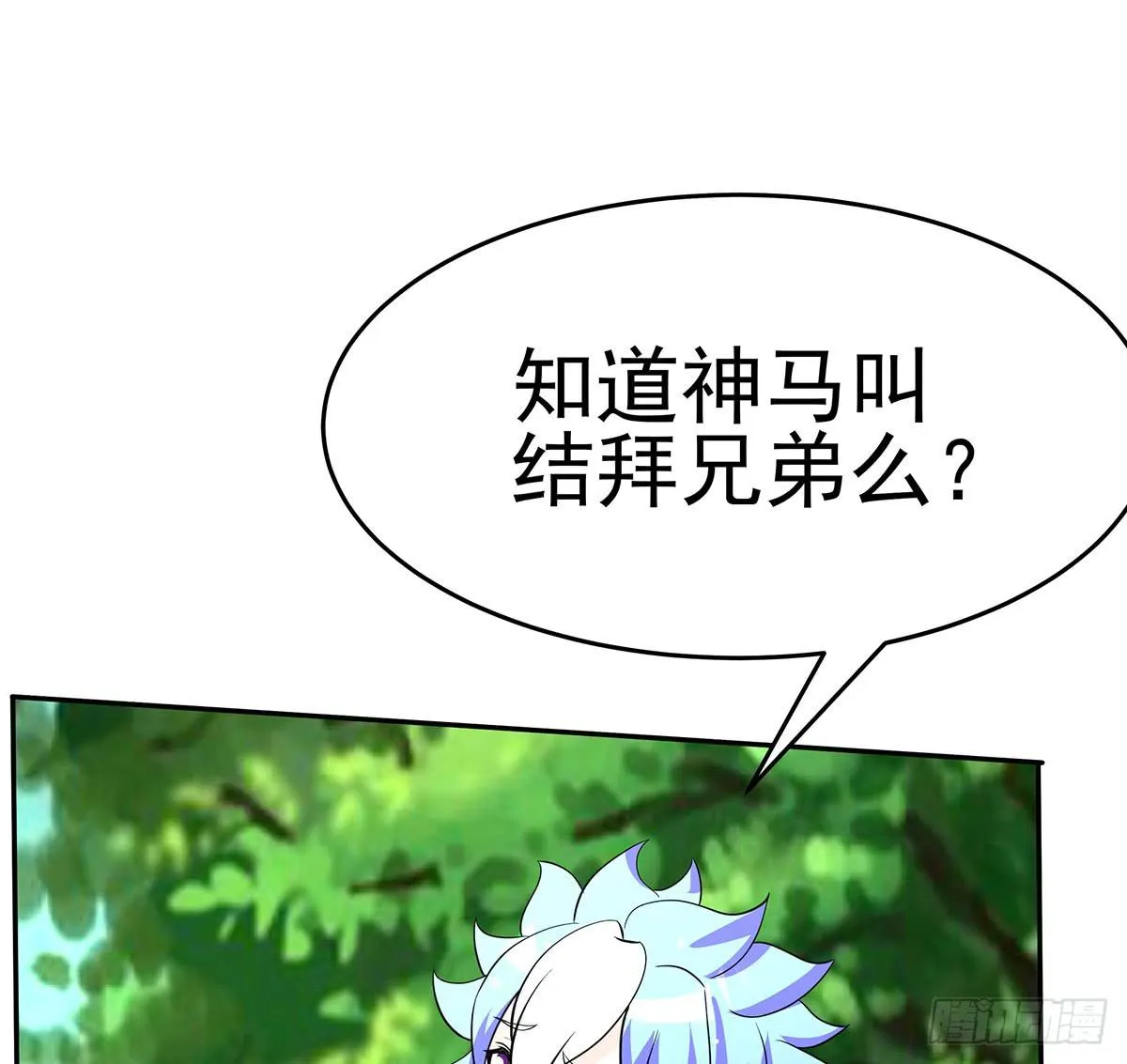 猫妖的恶我要觉醒了 第94页