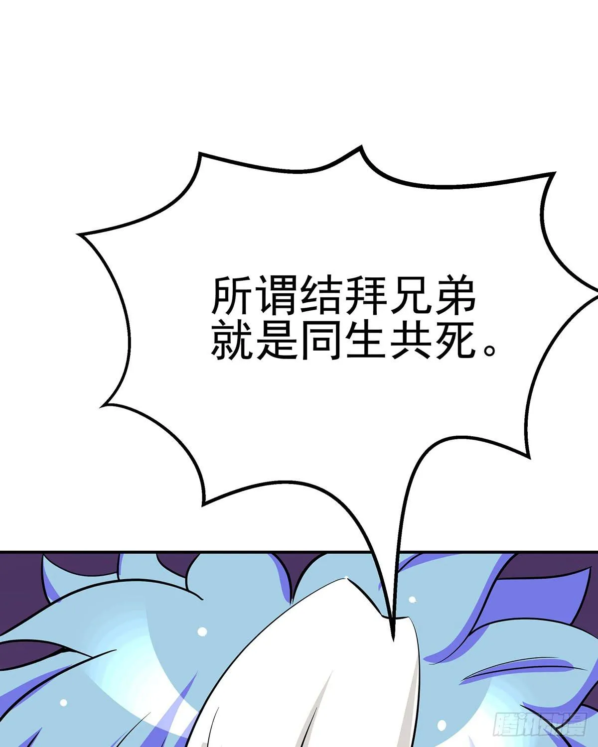 猫妖的恶我要觉醒了 第96页