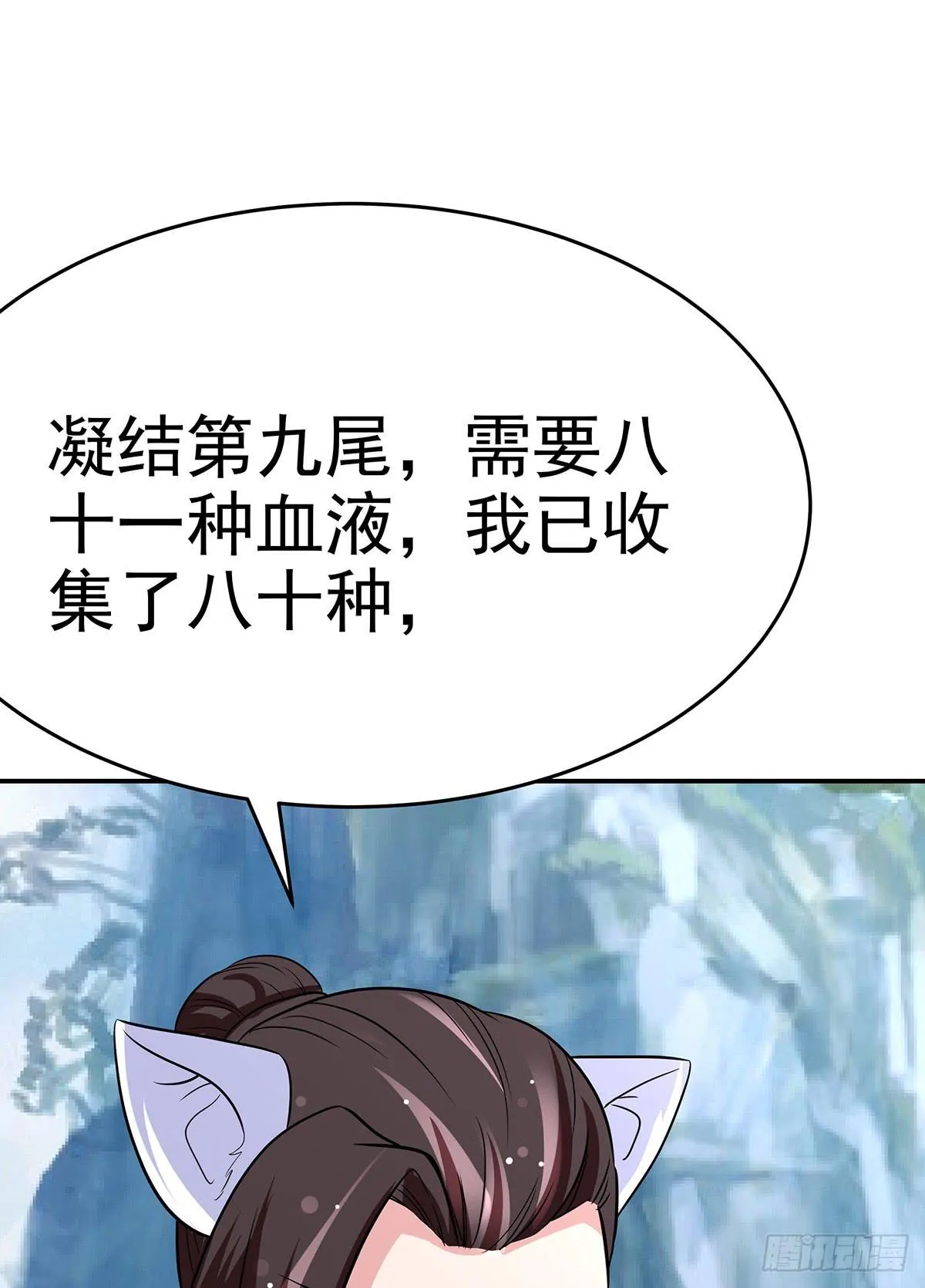 大哥为了救修要牺牲自己了 第13页